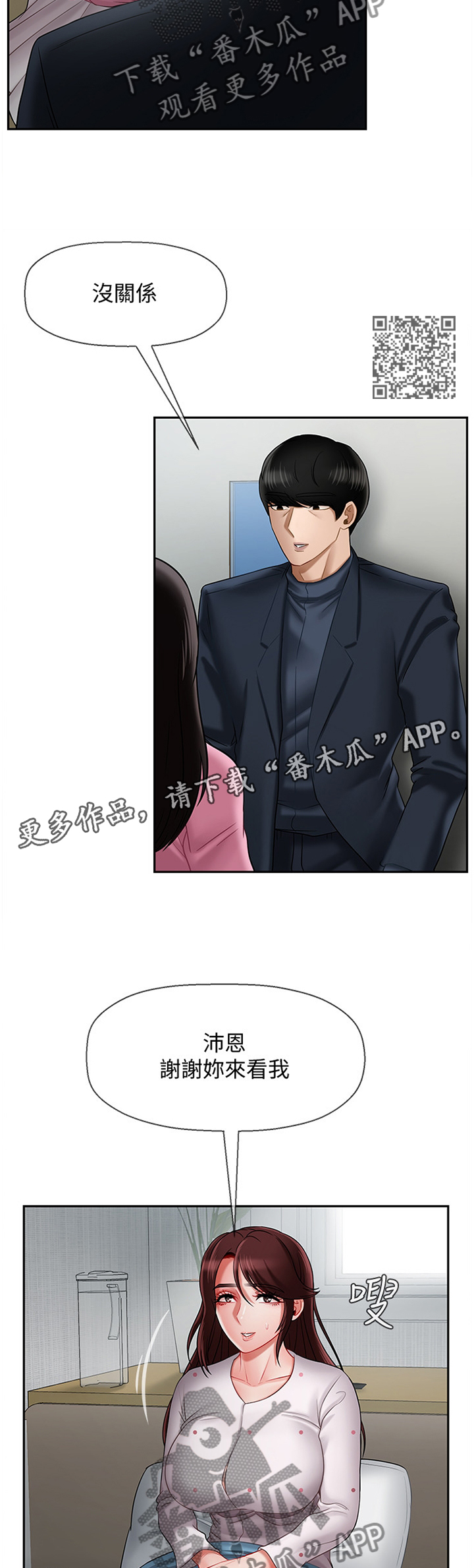第32章：谢谢你来看我6