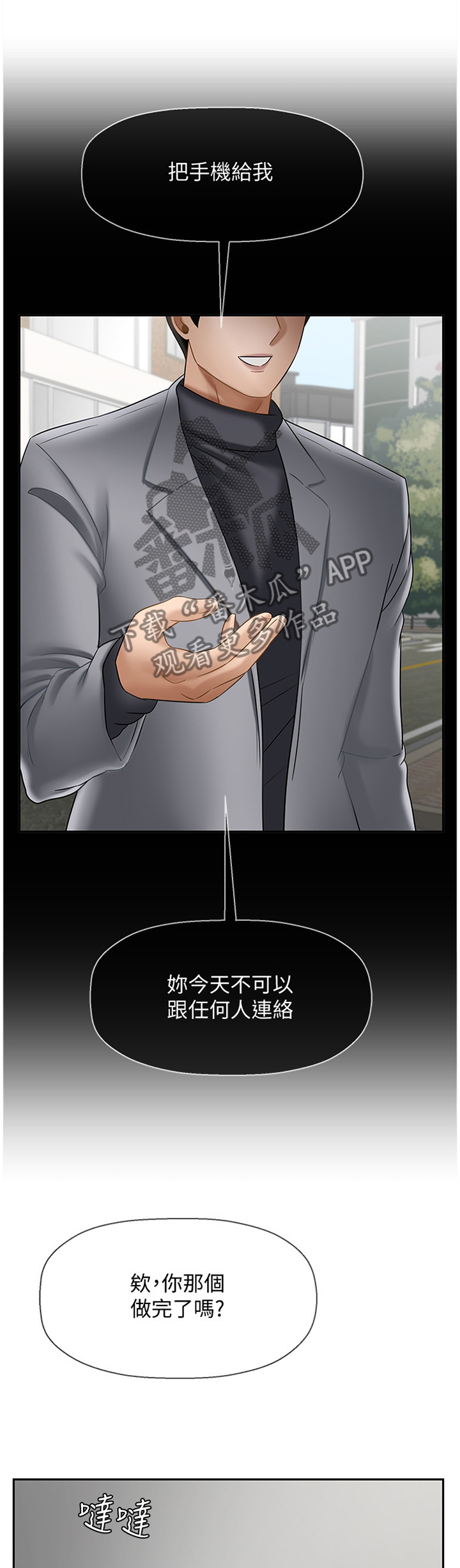第58章：稍等9