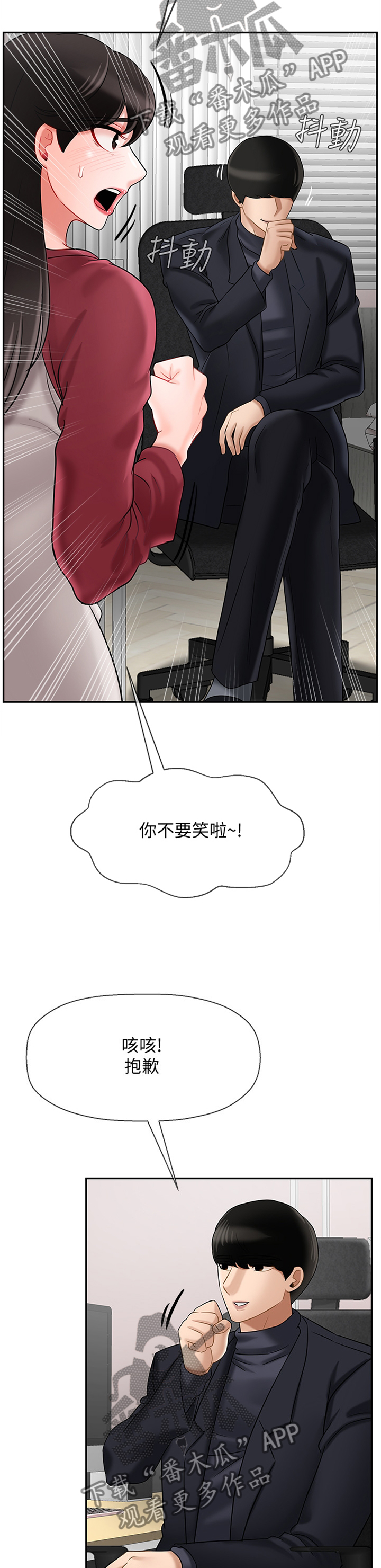 第72章：触动1