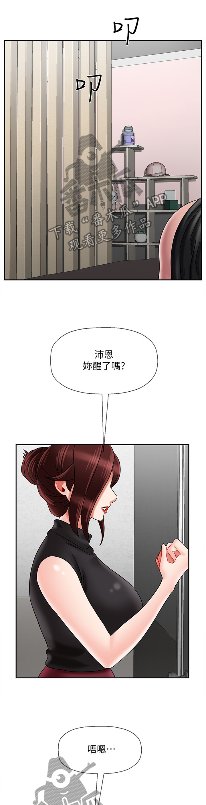 第70章：20岁的体验1