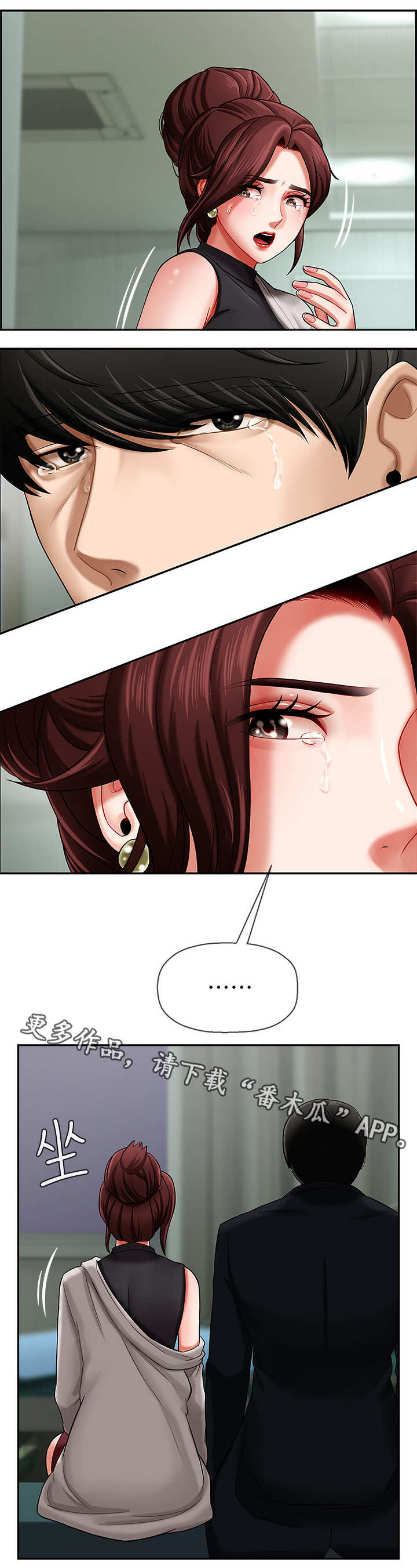 第6章：安慰5