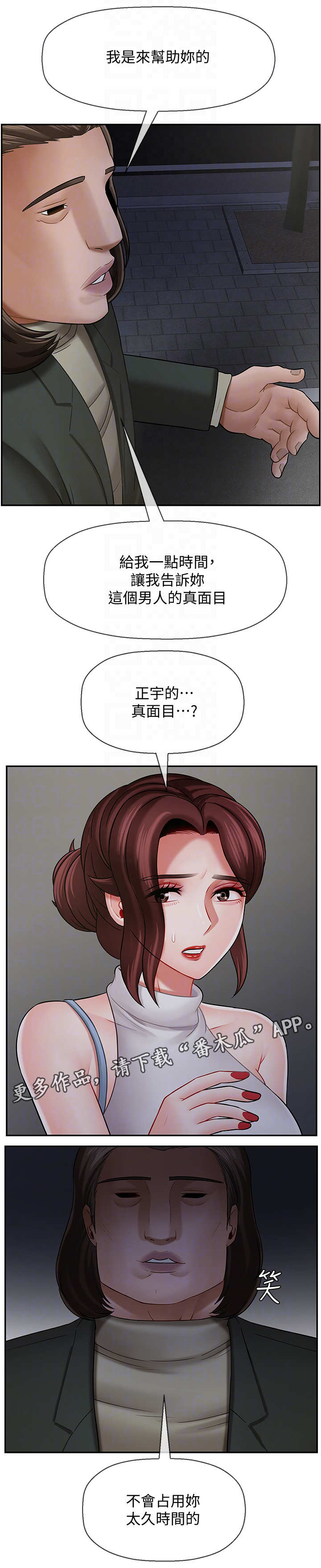 第18章：失约6