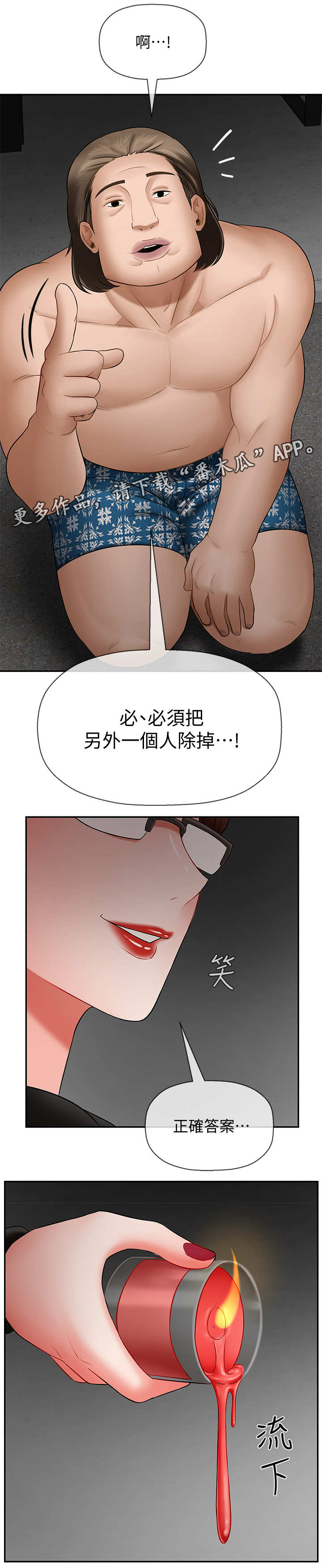 第17章：暴怒6
