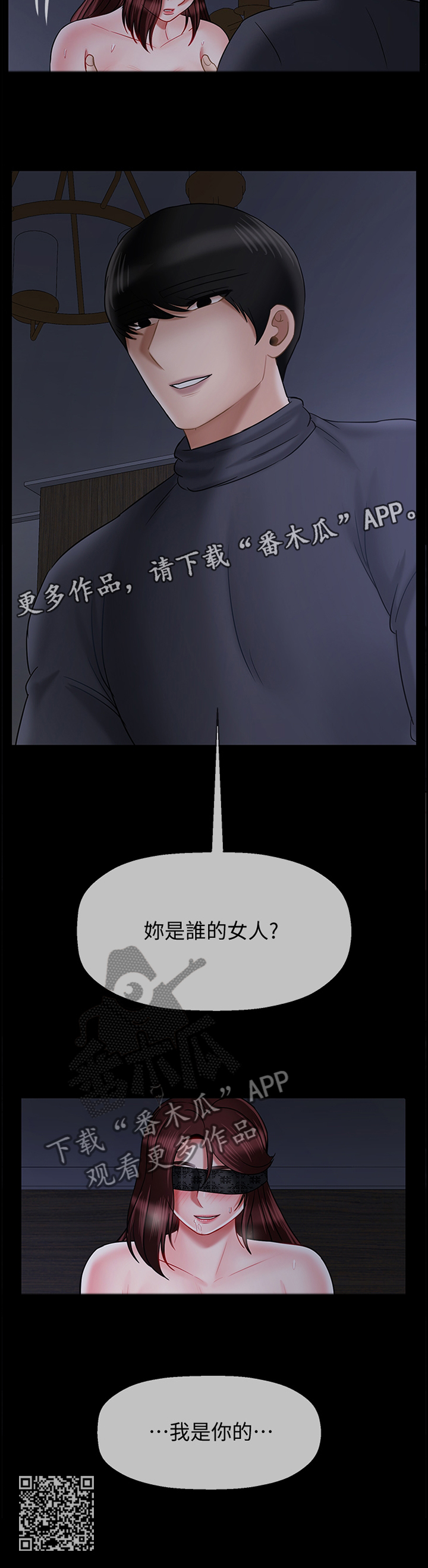 第64章：我是你的12