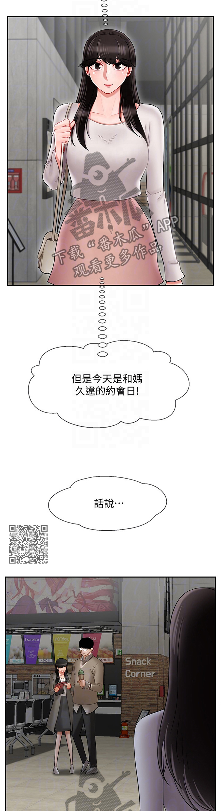 第65章：约会6
