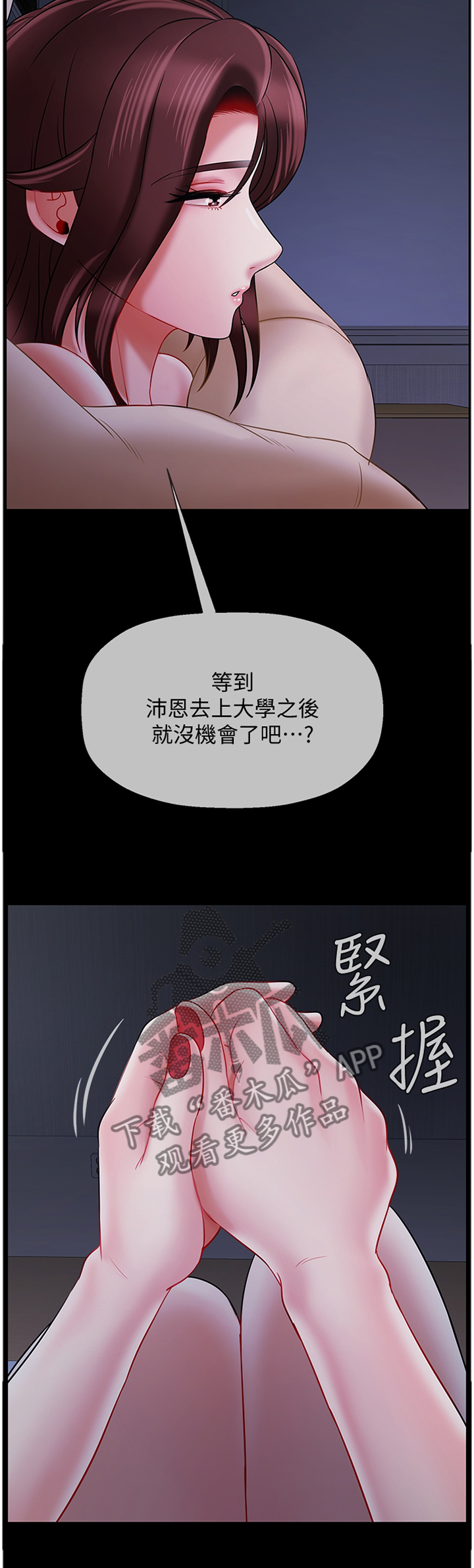 第33章：住家家教5