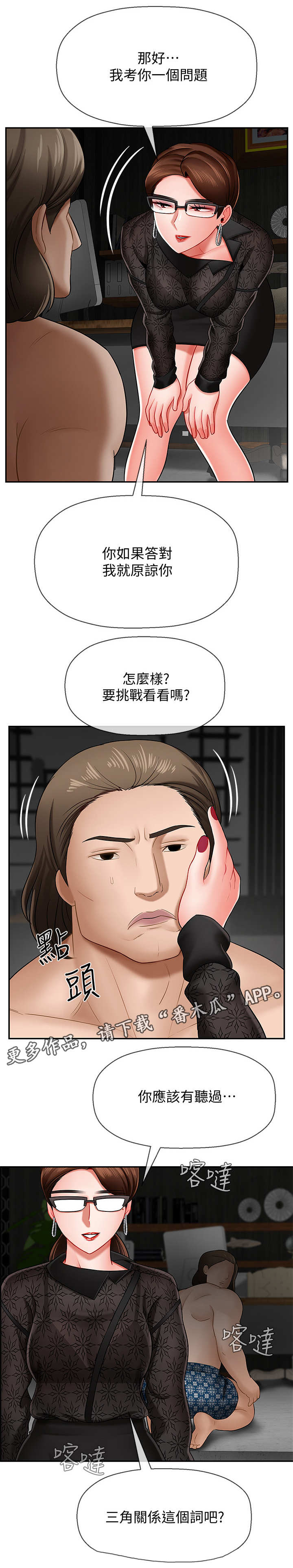 第17章：暴怒2