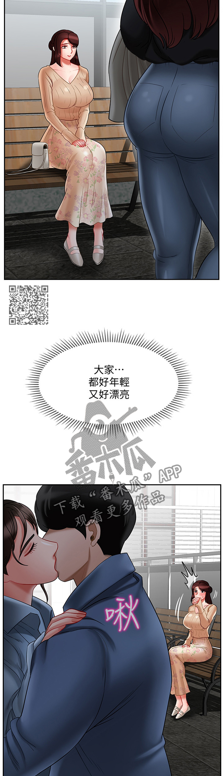 第53章：思绪6