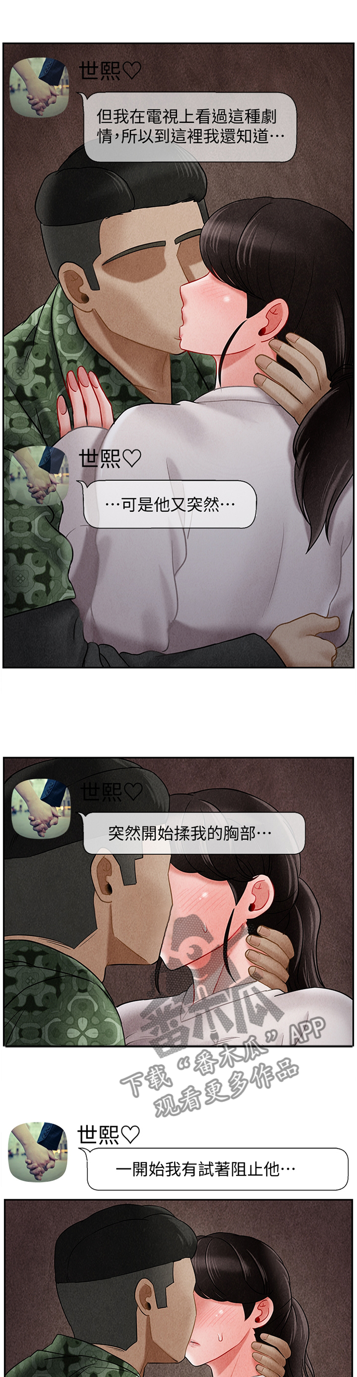 第68章：聊天记录7