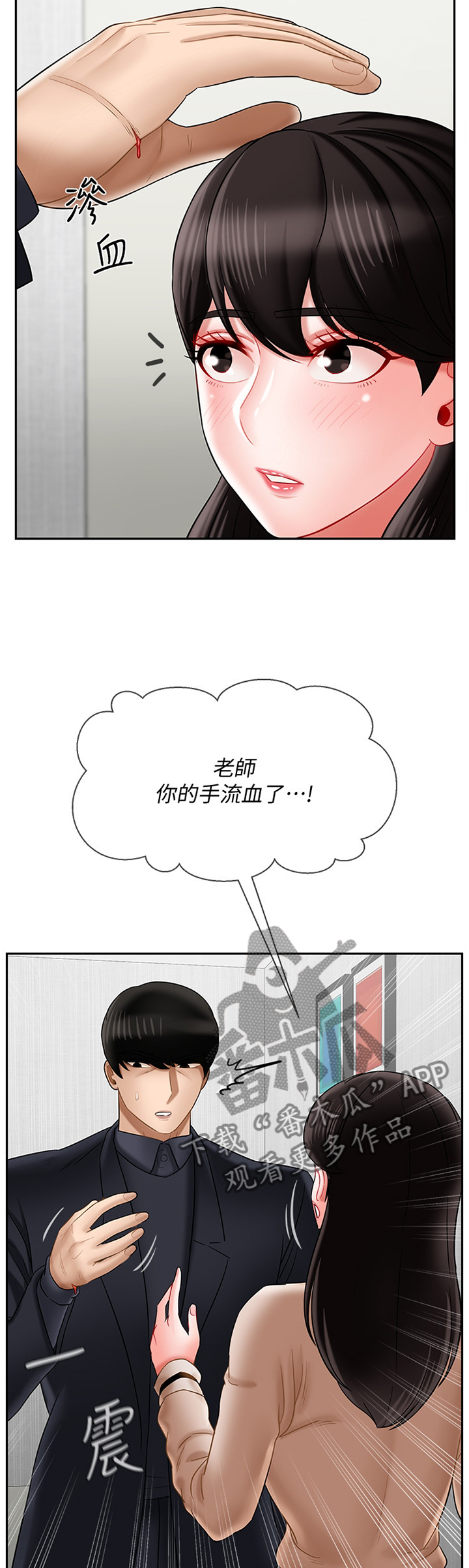 第50章：谢谢你5
