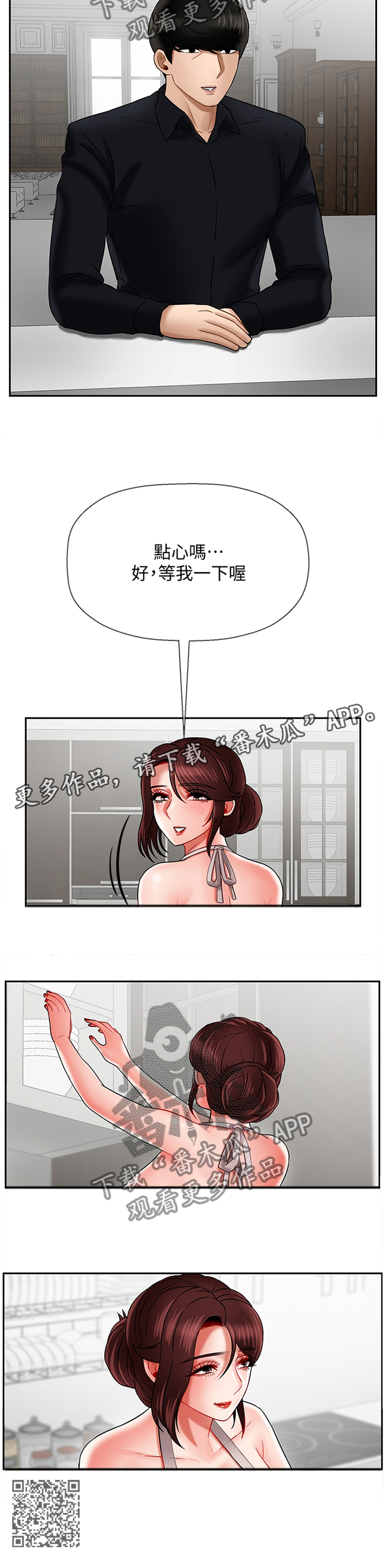第35章：点心11