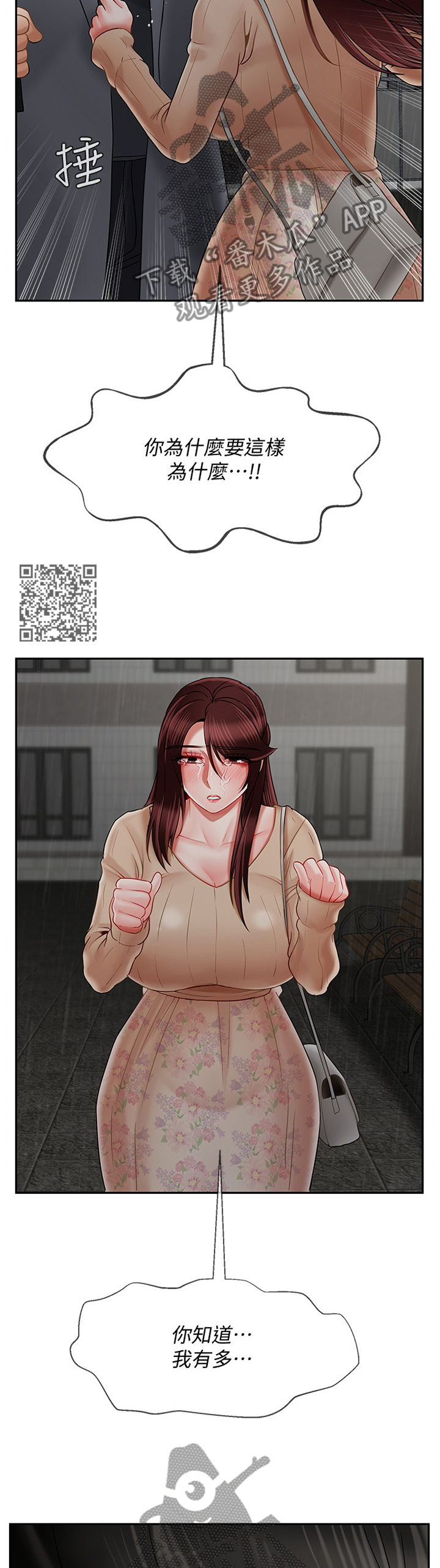 第60章：道歉6