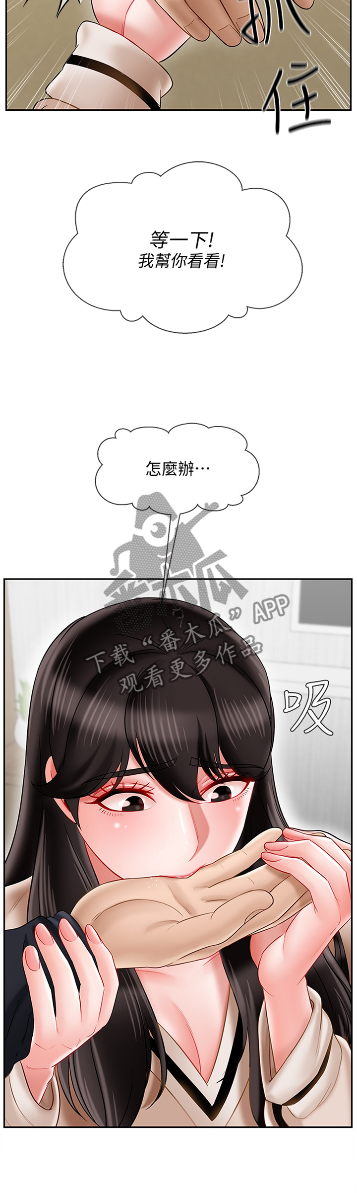 第50章：谢谢你7