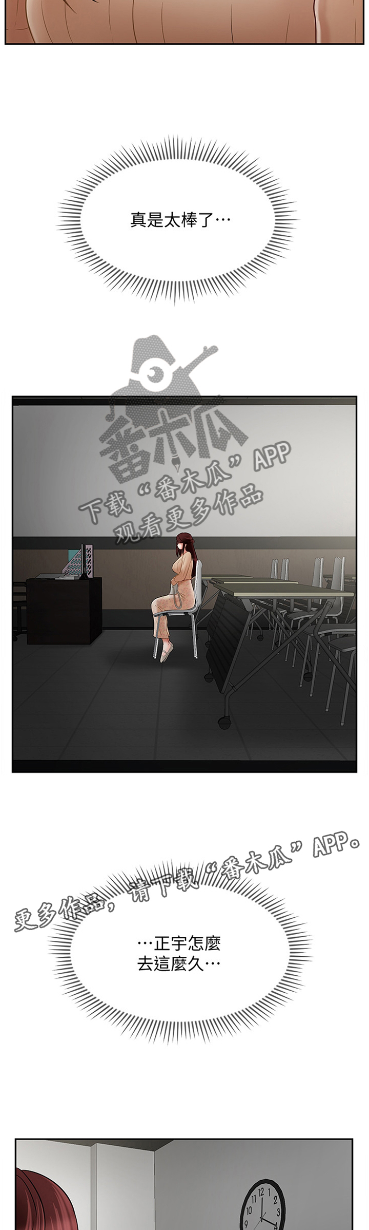 第58章：稍等7
