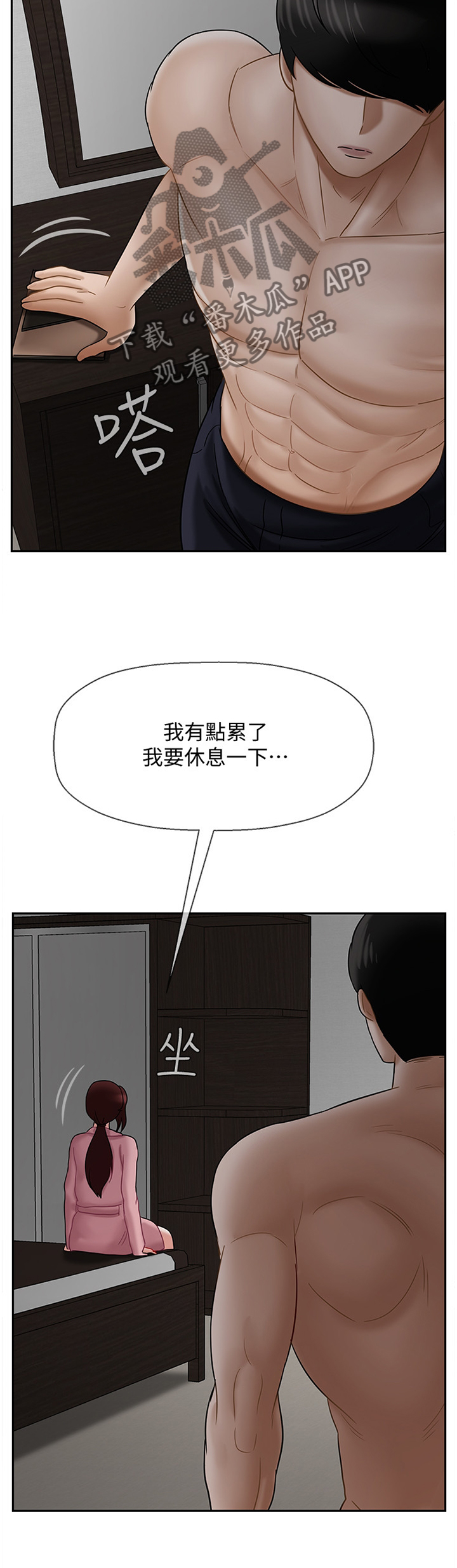 第42章：变化2