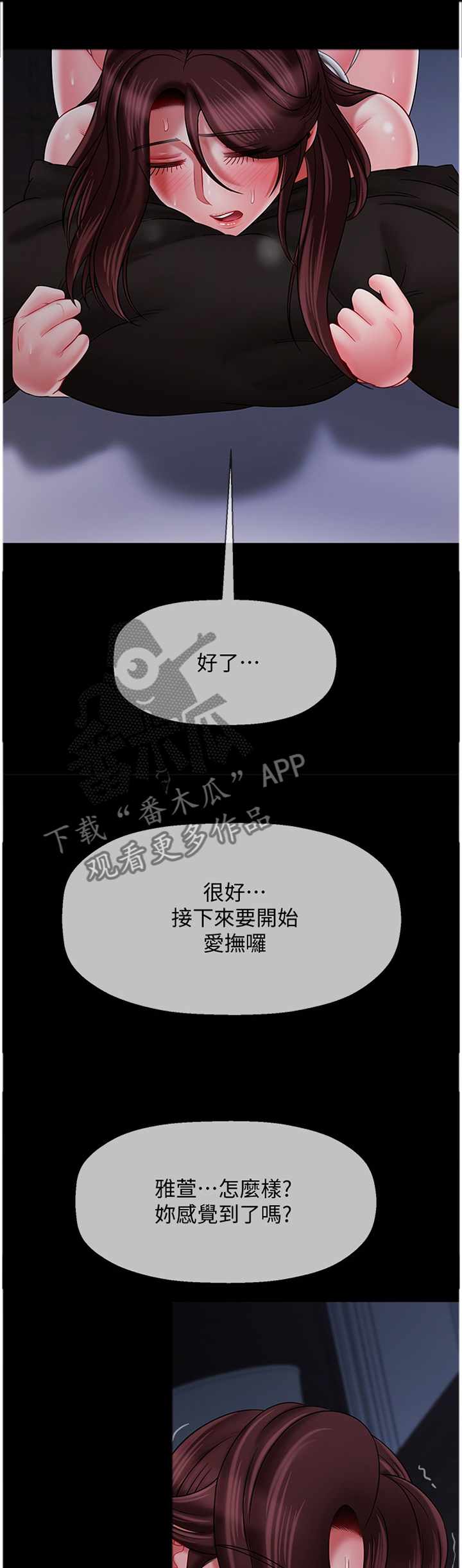 第44章：接受调查0