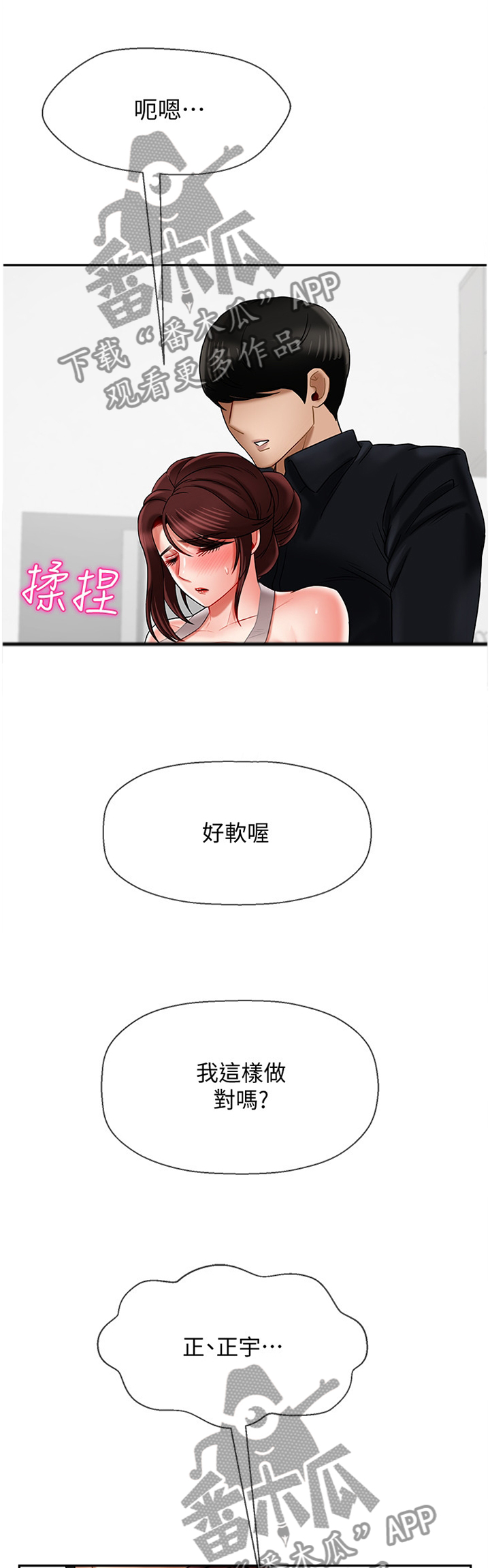第36章：我就喜欢你这点5