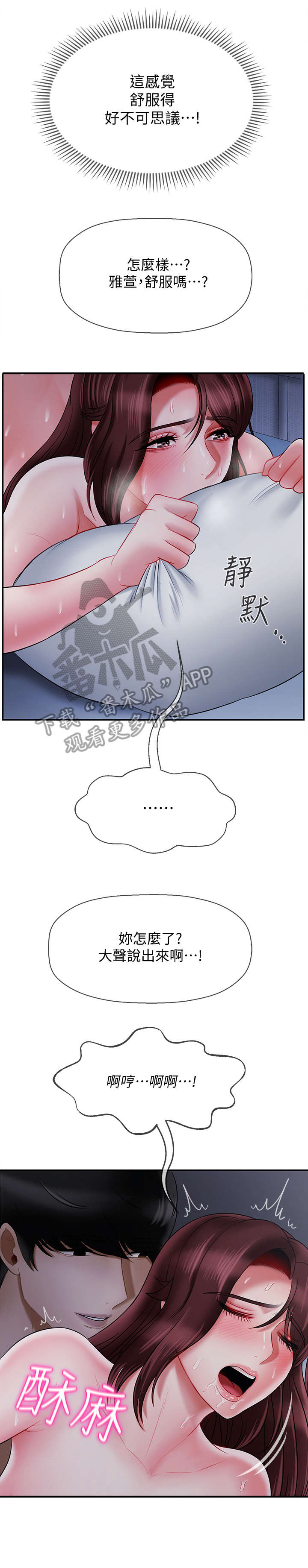 第30章：刚开始9