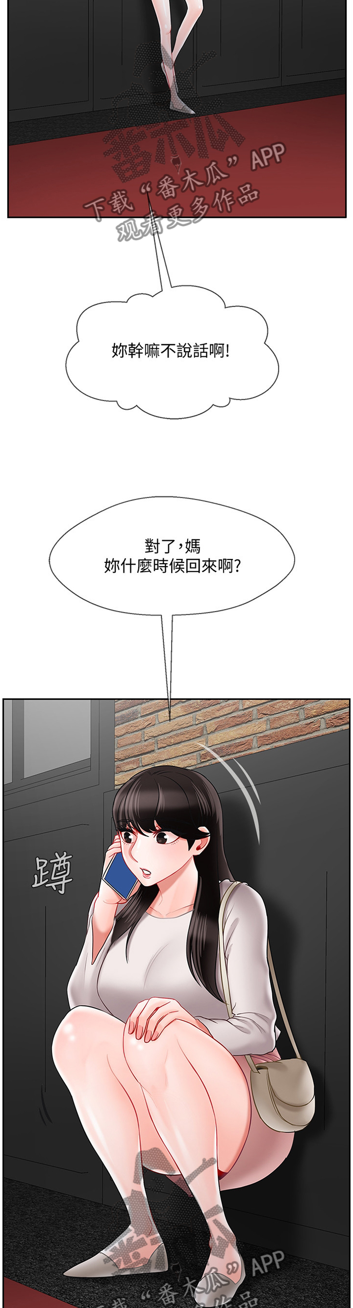 第66章：失约8