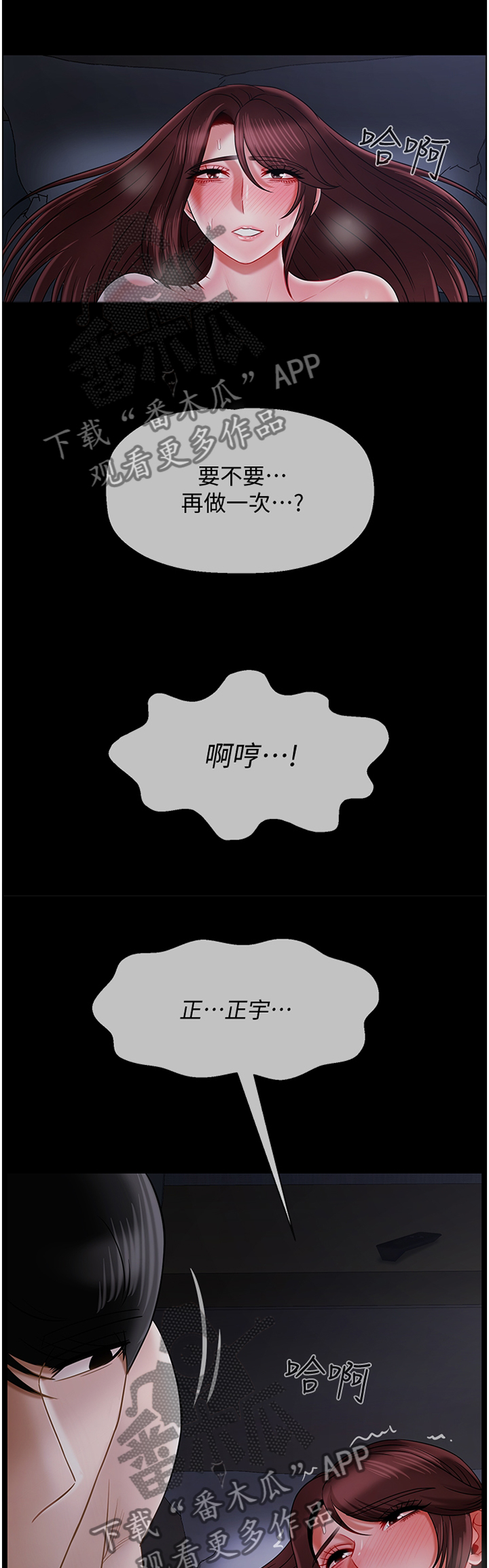 第34章：让你想起来5