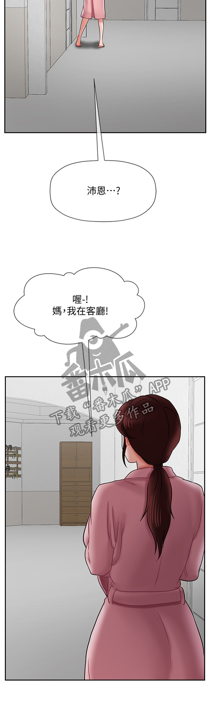 第41章：惊恐3