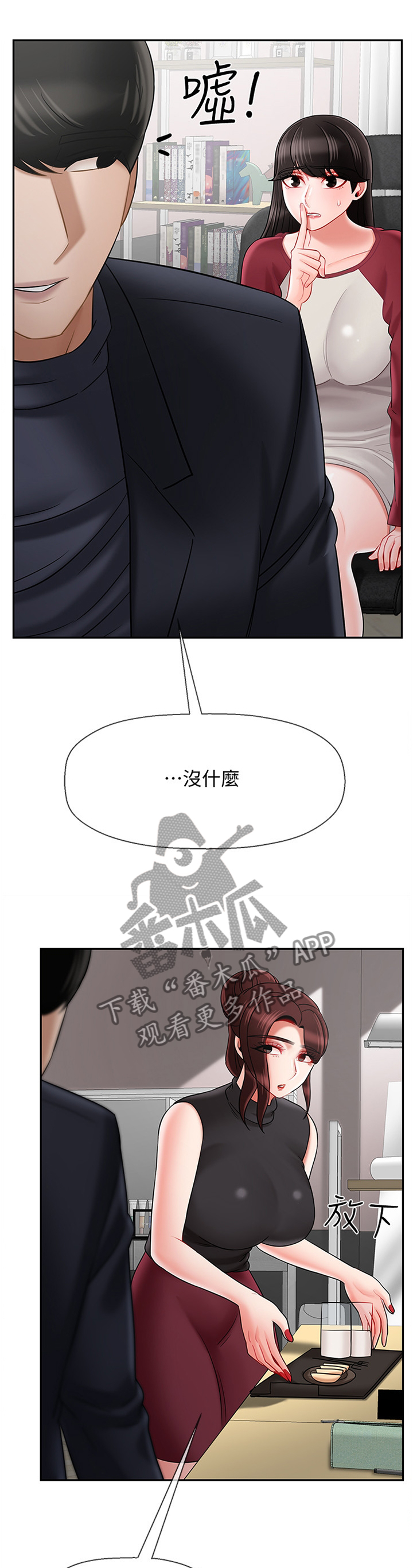 第72章：触动10