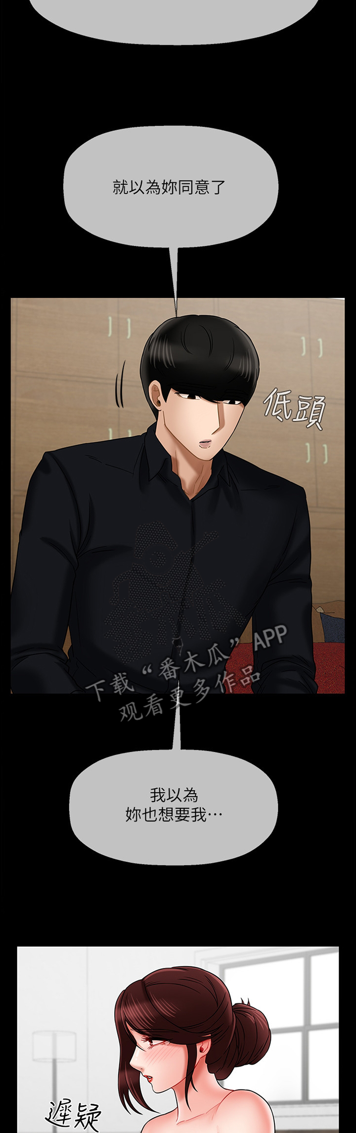 第38章：和好8
