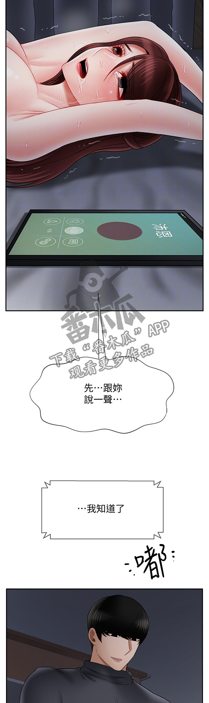 第63章：天生的7