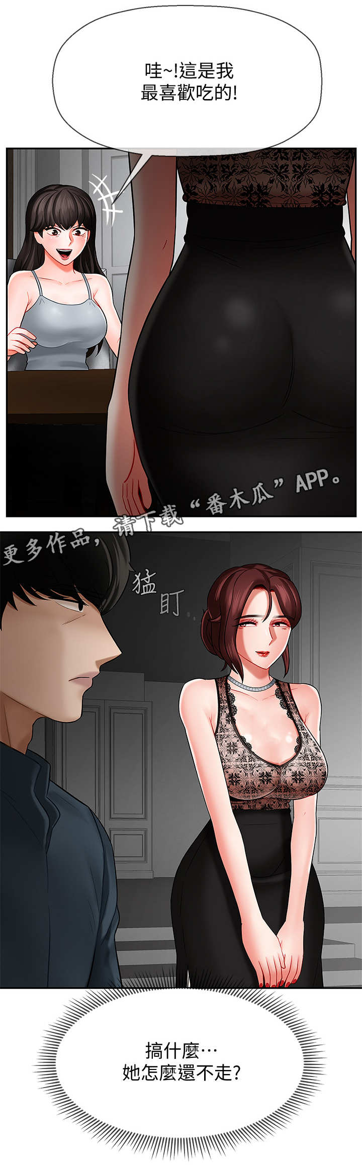 第14章：下雨10