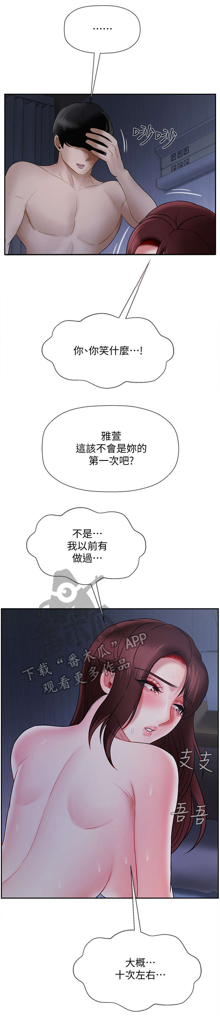 第30章：刚开始7