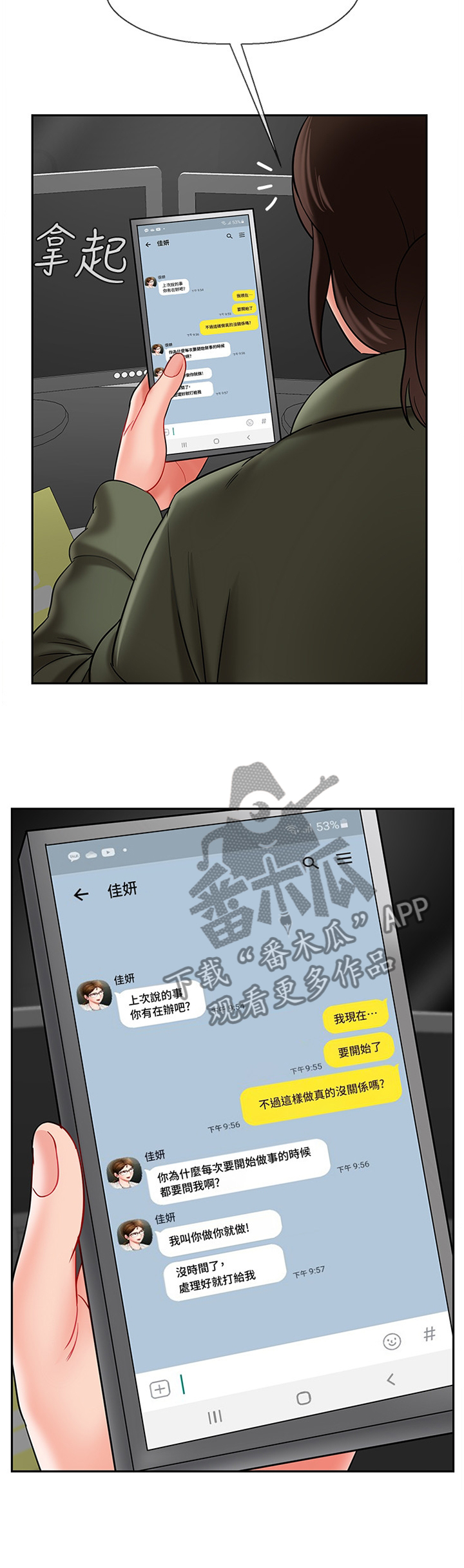 第48章：锲而不舍9