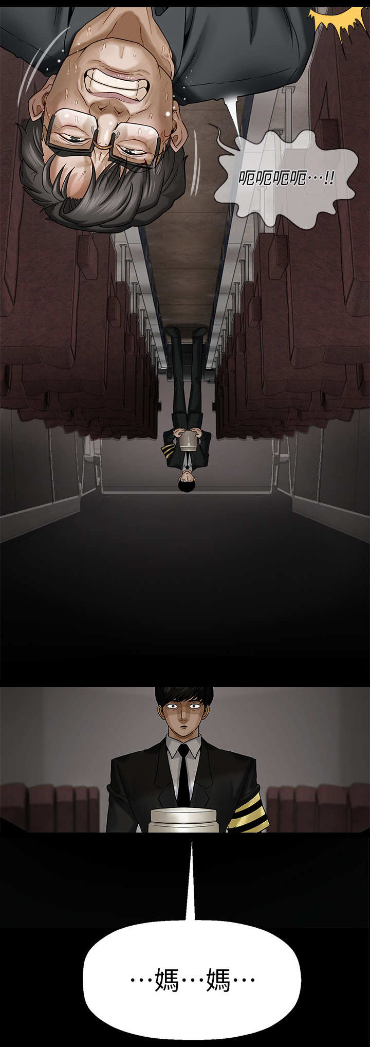 第1章：教授8