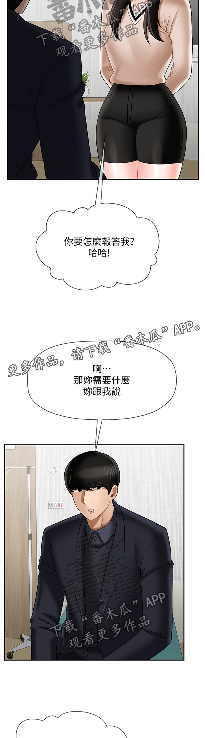 第51章：报复2