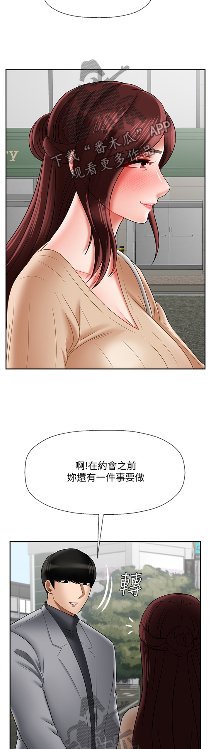 第52章：用心11