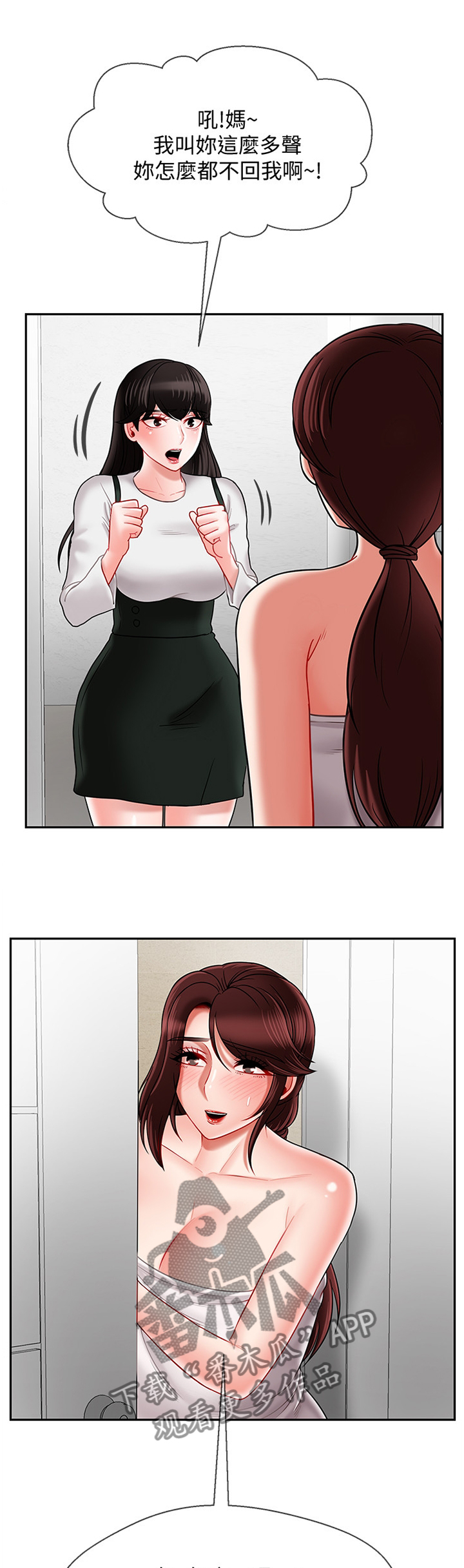 第40章：缓兵之计5