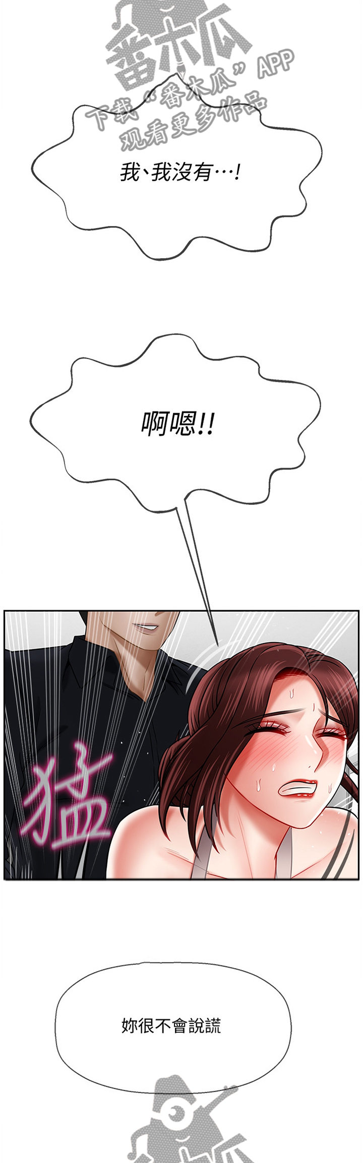 第36章：我就喜欢你这点10