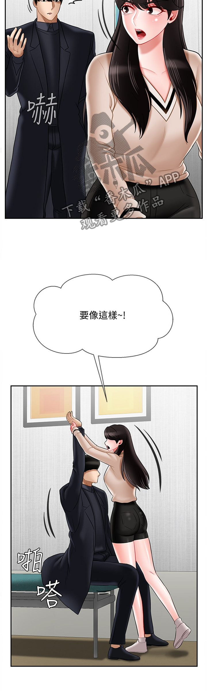 第50章：谢谢你10