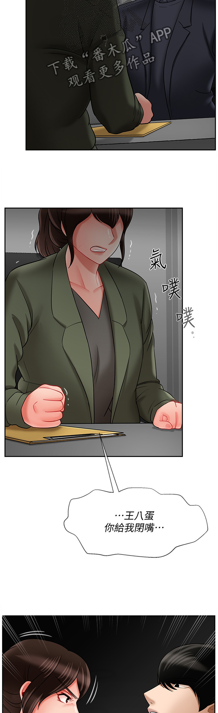 第46章：愤怒10