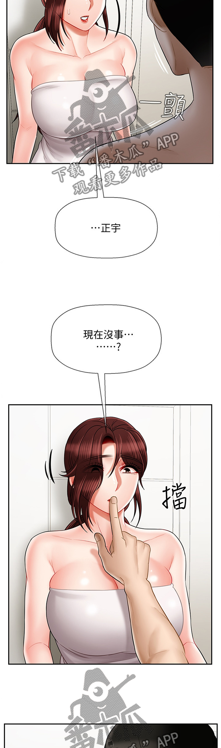 第40章：缓兵之计9