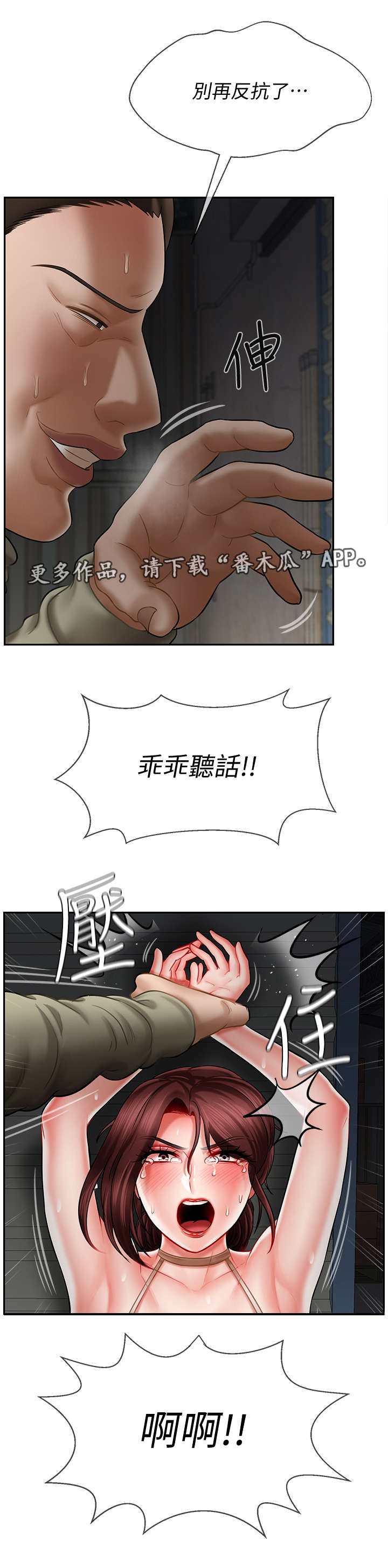 第23章：反抗7