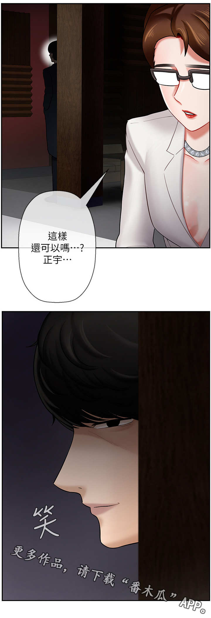 第12章：单恋11