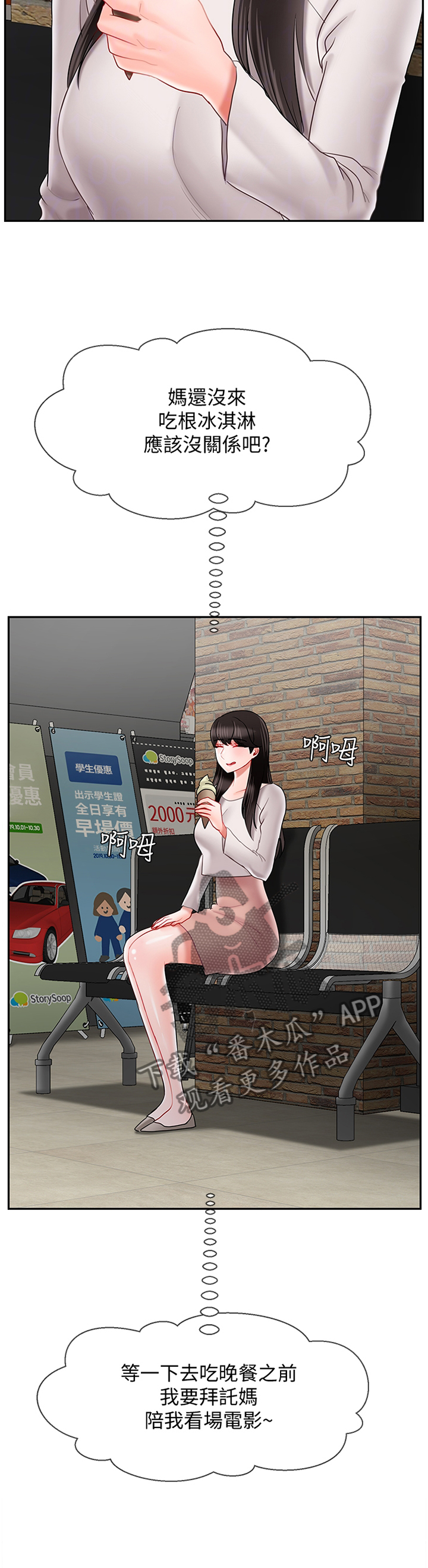 第65章：约会8