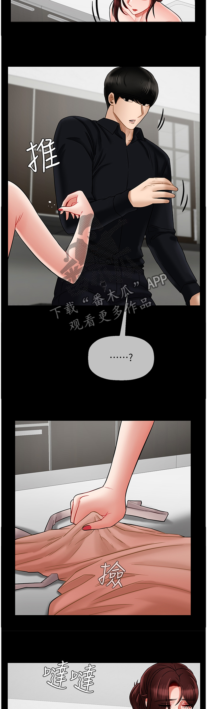 第38章：和好1