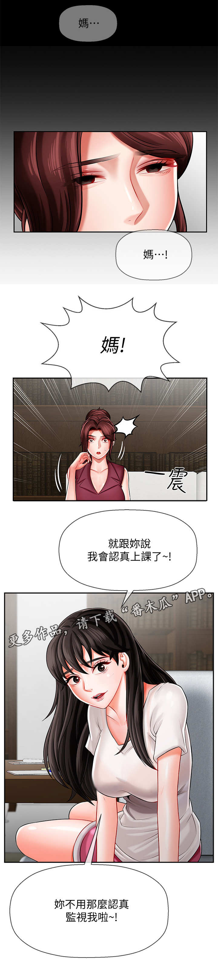 第10章：心事5