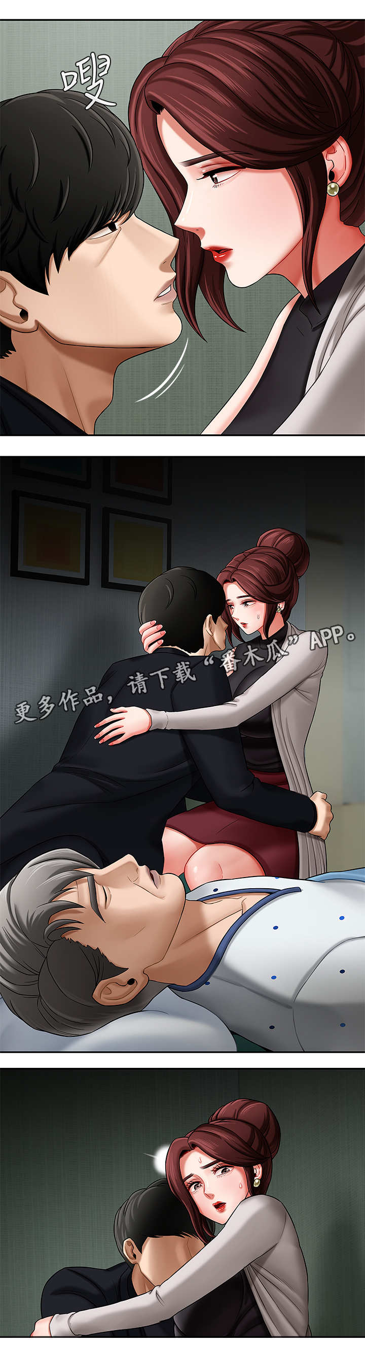 第6章：安慰9
