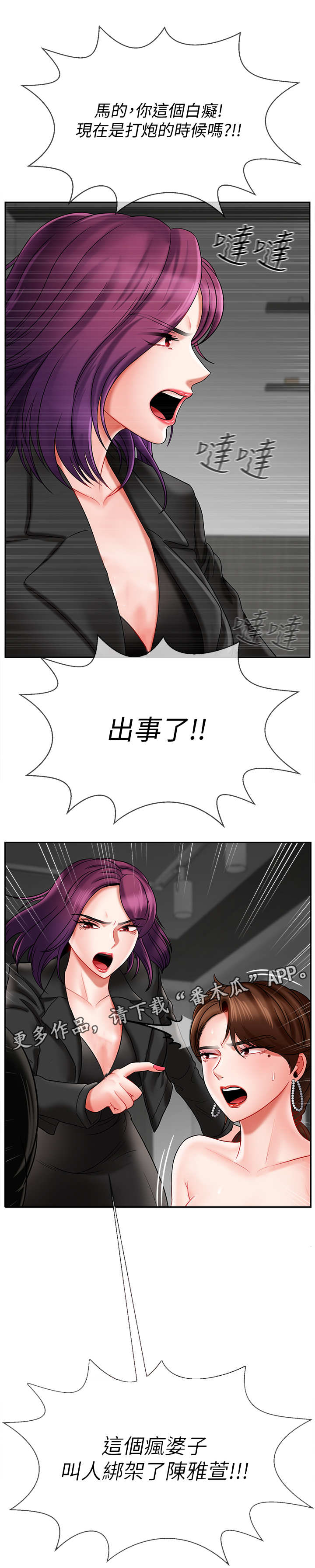 第21章：挑衅11