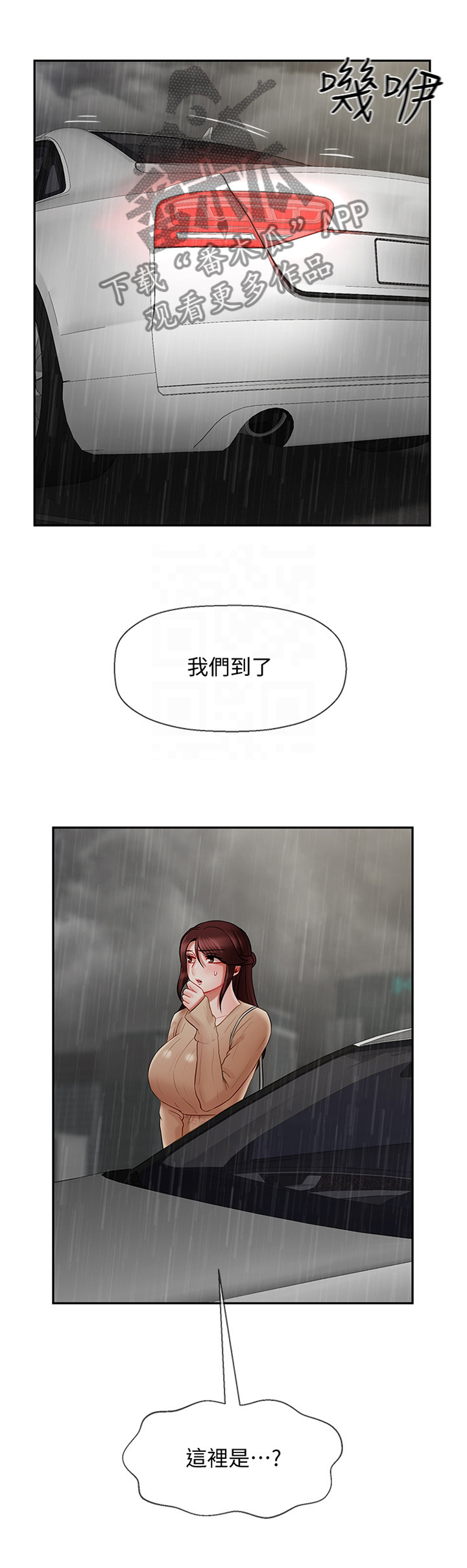 第61章：挽回2