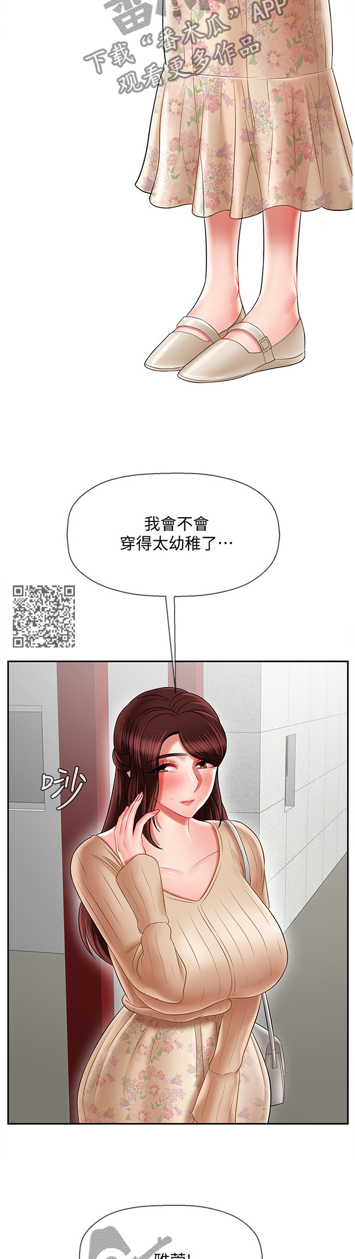 第52章：用心6