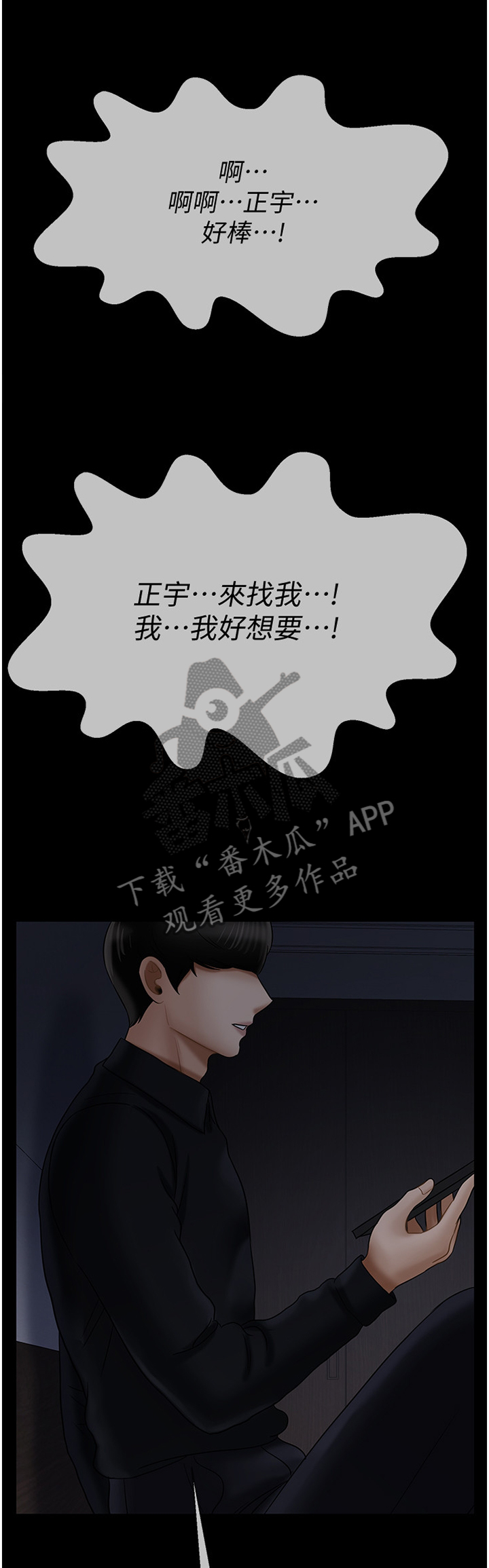 第44章：接受调查5