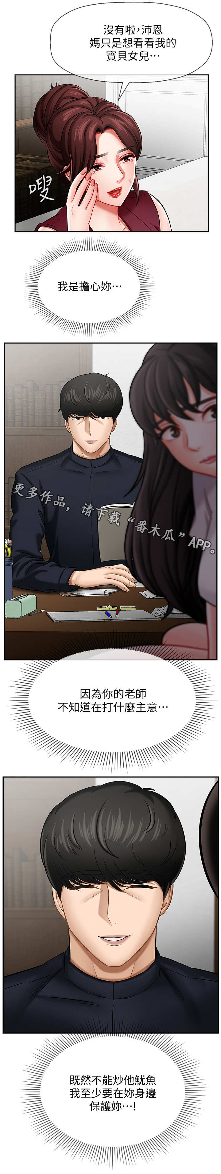 第10章：心事6